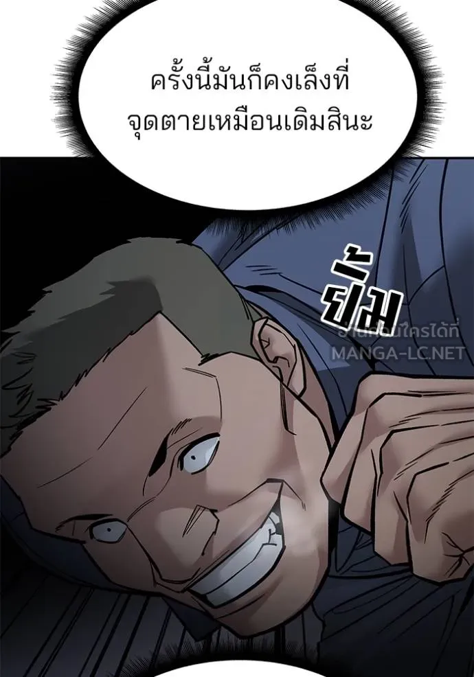 เลวฟาดเลว ตอนที่ 122 รูปที่ 13