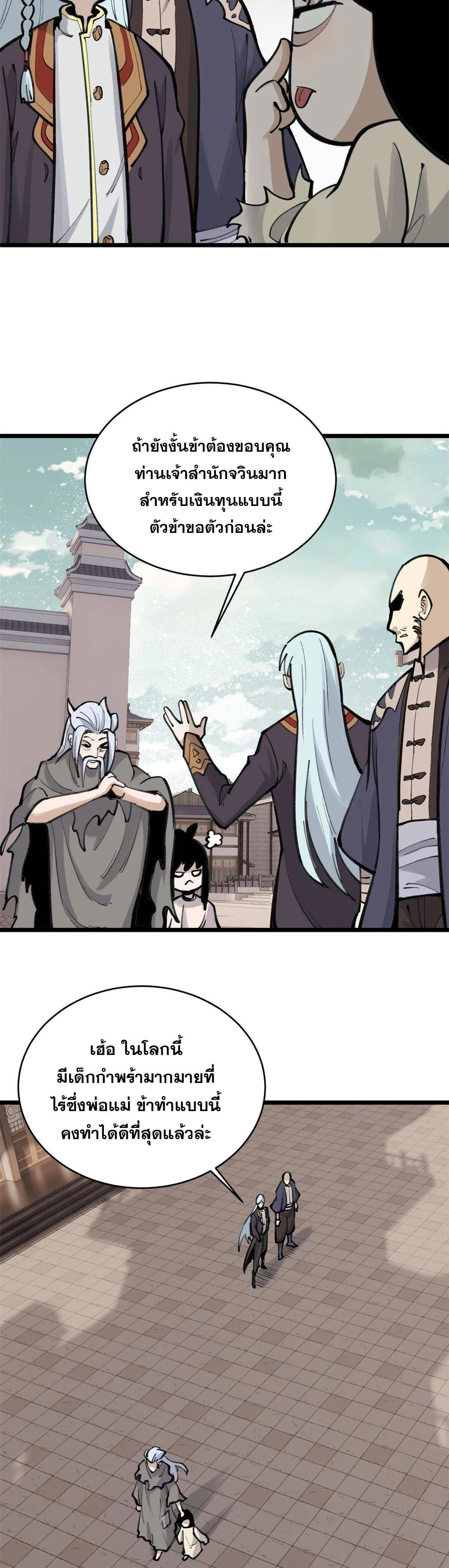 Manga-lc-com อ่านมังงะ อ่านการ์ตูน ออนไลน์ ฟรี All Hail the Sect Leader ตอนที่ 1 2 3 4 5 6 7 8 9 10 11 12 13 14 ฟรี ไม่มีโฆษณา Manga-lc - อ่าน มังงะ อ่าน การ์ตูน ออนไลน์ อ่านมังงะ ฟรี