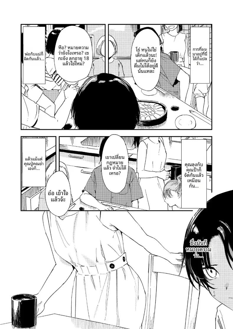 Doujin-Lc- อ่าน โดจิน มังฮวา เกาหลี ญี่ปุ่น จีน แปลไทย ชนบทกับลูกพี่ลูกน้อง ตอนที่ 1 2 3 4 5 6 7 8 9 10 11 12 13 14 ฟรี ไม่มีโฆษณา อ่าน โดจิน Manhwa เกาหลี ญี่ปุ่น จีน เรามีครบ คัดมาให้เน้นๆ โดจิน 18+ รับประกันความฟินโดย  Doujin Lc
