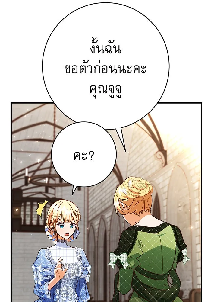 นางร้ายที่ไหนจะมีคุณธรรม ตอนที่ 54 รูปที่ 41