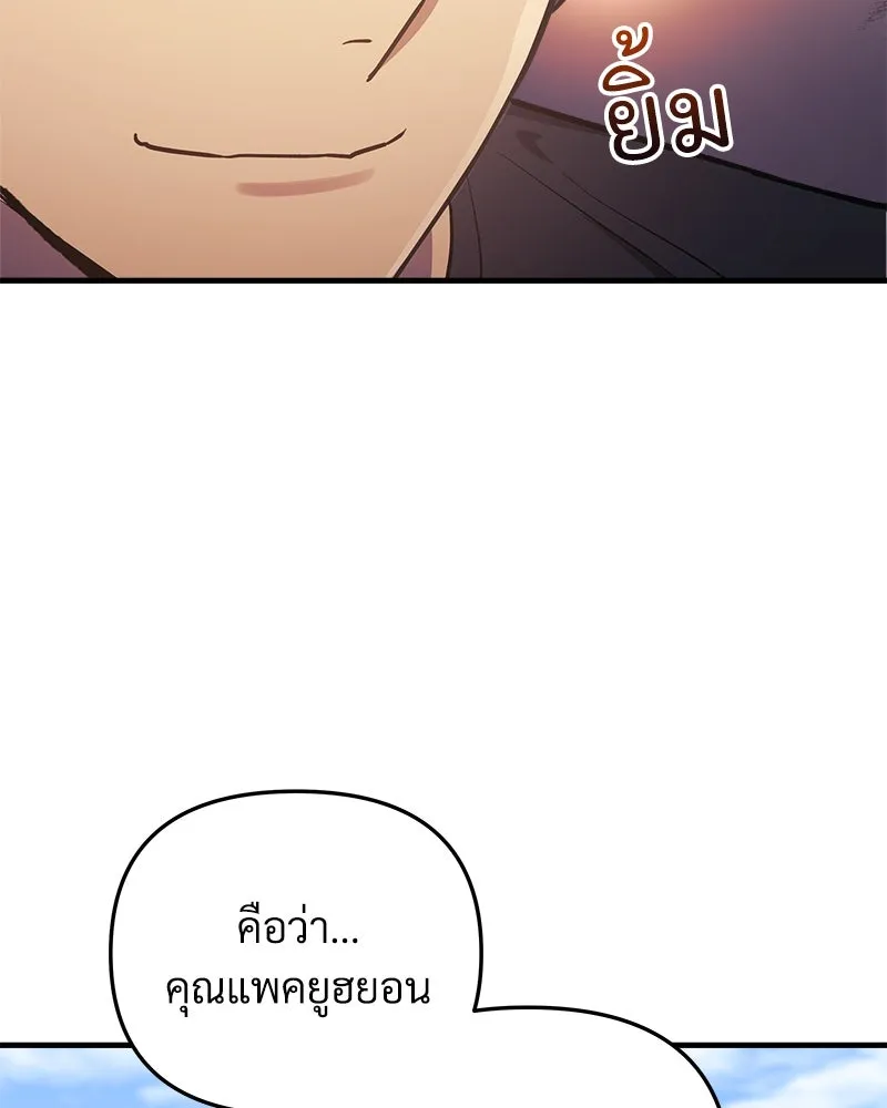 สัปดาห์นี้งดอัปตอนใหม่ ตอนที่ 42 รูปที่ 116