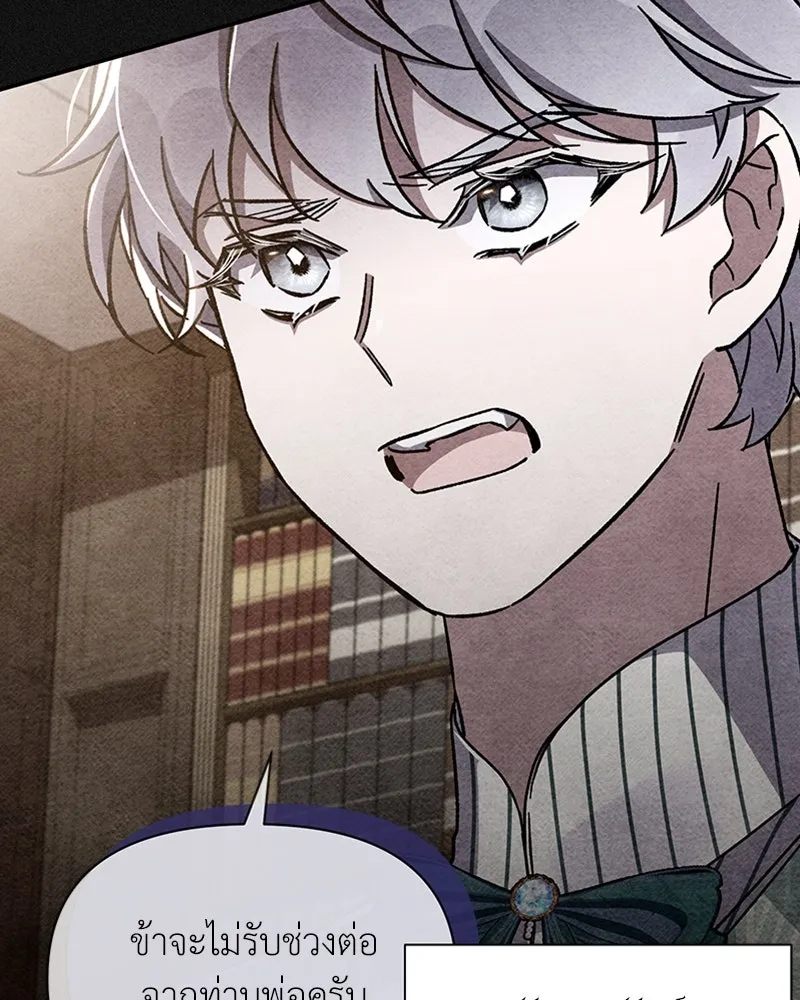 โอ้ ศัตรูที่รัก ตอนที่ 39 รูปที่ 82
