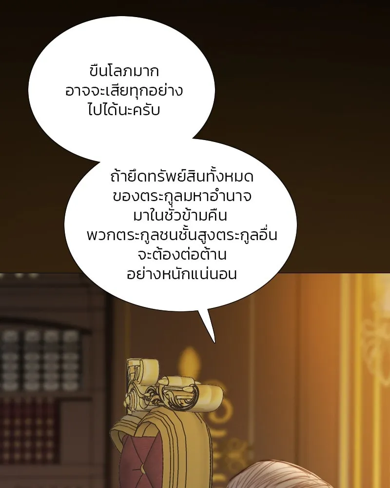 เซเรน่า ตอนที่ 118 รูปที่ 28