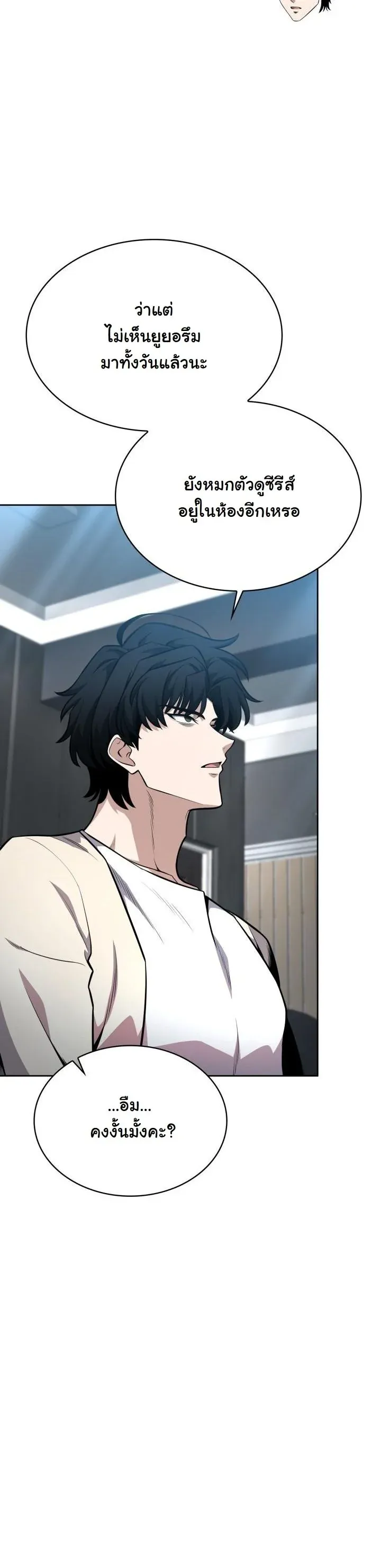 Kidnapped Dragons ด_ลล_บฉบ_บล_กพาต_วม_งกร ตอนที่ ตอนที่ 14 รูปที่ 21