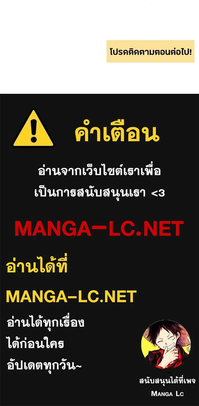 เป็นวัยรุ่นมันเหนื่อย ตอนที่ 106 รูปที่ 83