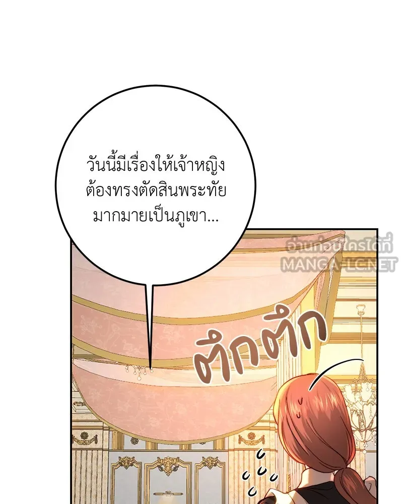 เจ้าหญิงคลั่งแห่งวังหลวง ตอนที่ 67 รูปที่ 24