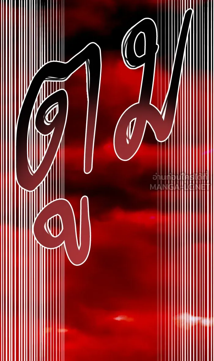 ยอดคนเลเวลทะลุ ตอนที่ 54 คนในพื้นที่ (10) รูปที่ 75