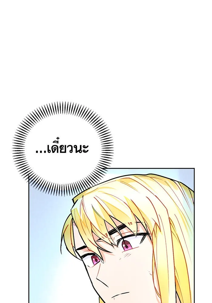 บุตรีดยุกขอไม่แต่งงานbrกับหนุ่มในฝัน ตอนที่ 14 รูปที่ 56