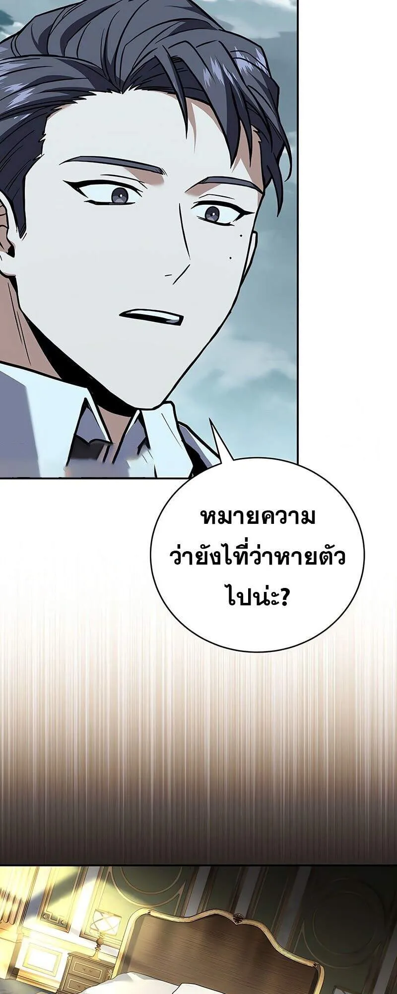 Return of the Frozen Player ตอนที่ ตอนที่ 163 รูปที่ 53