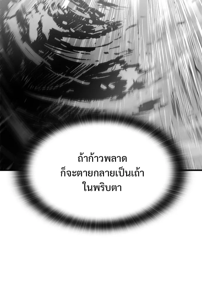 อัศวินวันเดียว ตอนที่ 42 รูปที่ 101