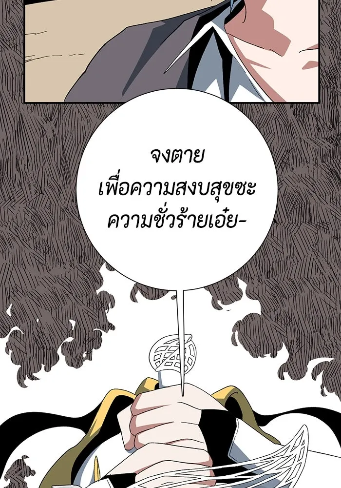 หนึ่งก้าวสู่เจ้ามาร ตอนที่ 76 เป้าหมาย (12) รูปที่ 98