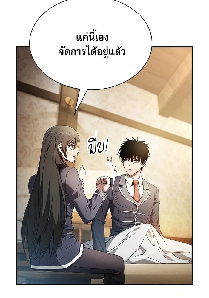 นักดาบอัจฉริยะจากอะคาเดมี ตอนที่ 24 รูปที่ 44