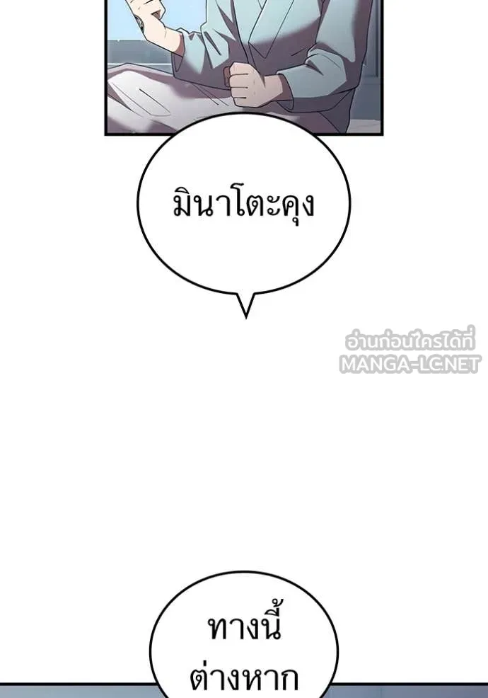 ฮันเตอร์สกิลโกง ตอนที่ 62 รูปที่ 112