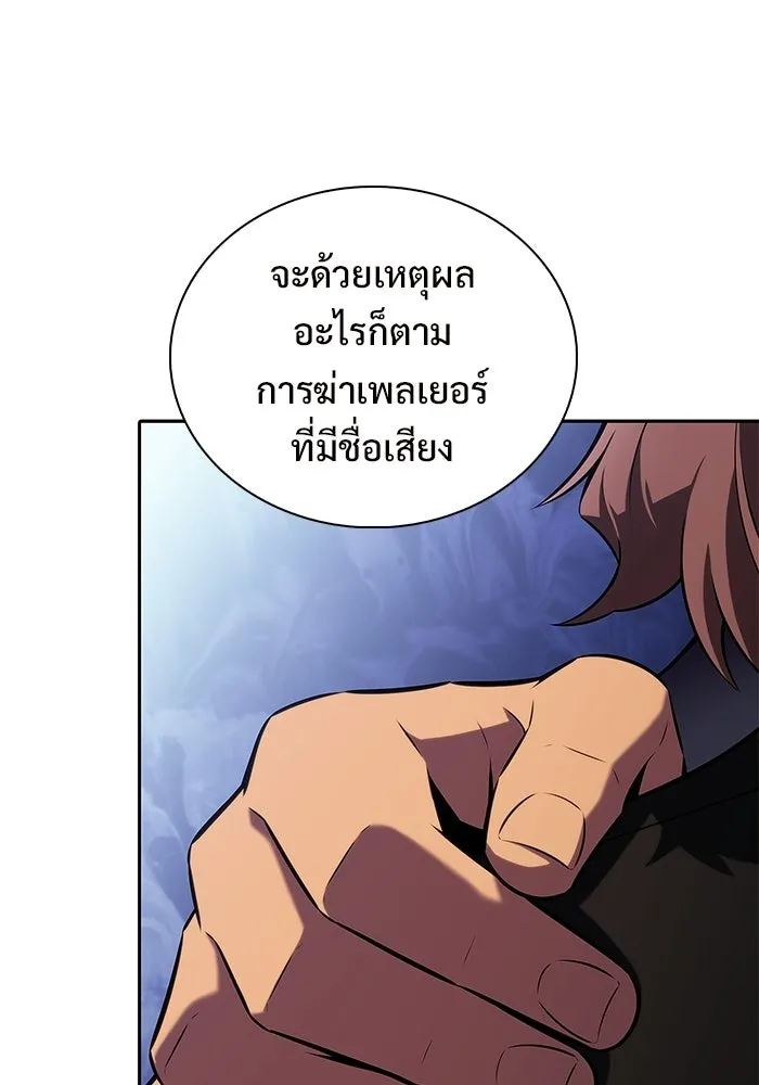 ผู้เล่นหน้าใหม่เลเวลแมกซ์ ตอนที่ 239 ชัยชนะอันสมบูรณ์ (2) รูปที่ 41