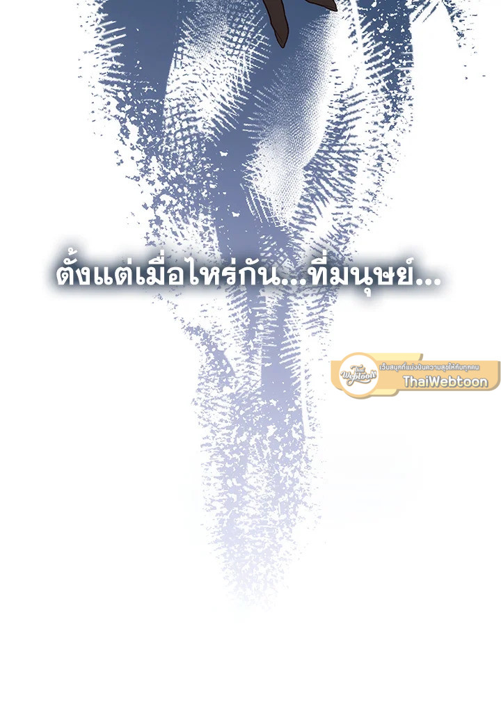 พลทหารโครงกระดูกผู้ม ตอนที่ 155 รูปที่ 124