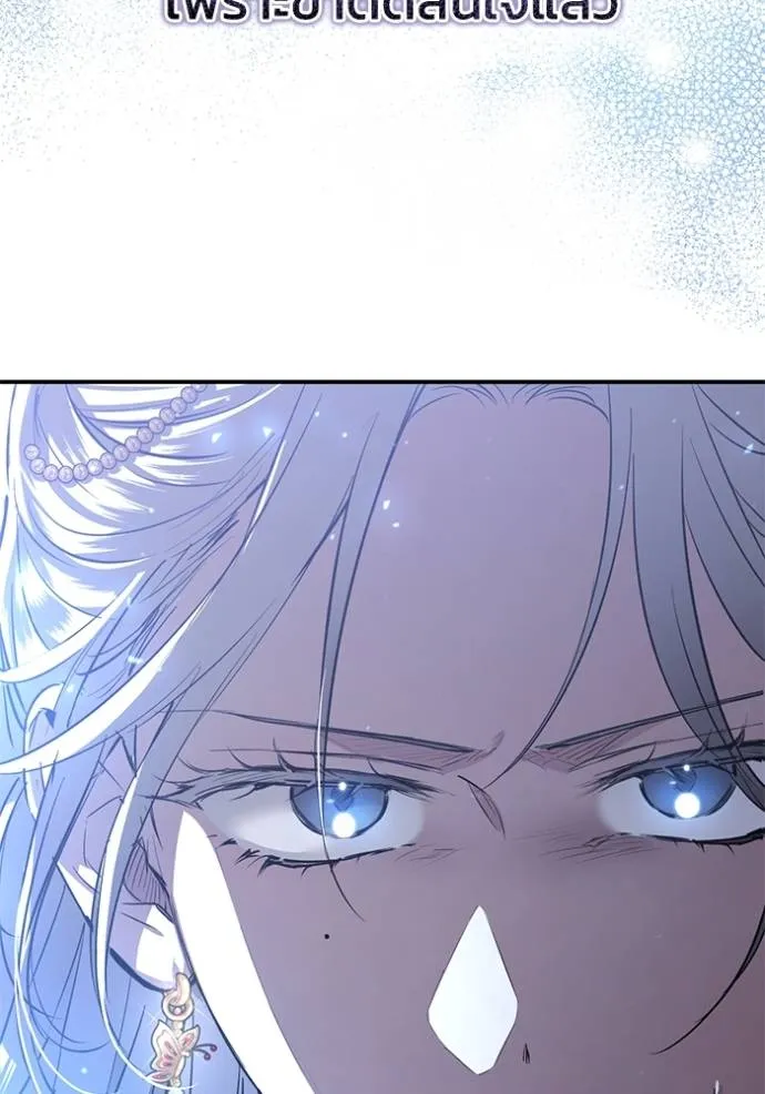 ยามหมาป่าทมิฬเรียกหา ตอนที่ 12 รูปที่ 43