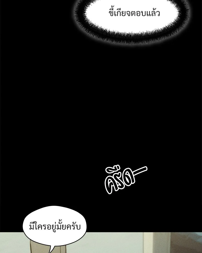 บุปผารุ่มราคะ ตอนที่ 68 รูปที่ 67