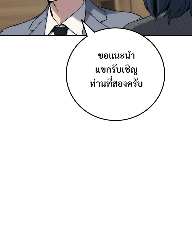 บอกมาค่าตัวเท่าไหร่ ตอนที่ 30 รูปที่ 122