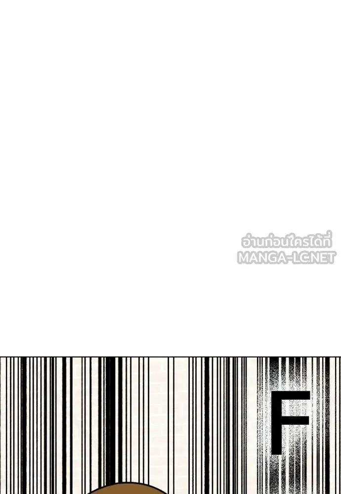 หมาหัวเน่า ตอนที่ 141 รูปที่ 92