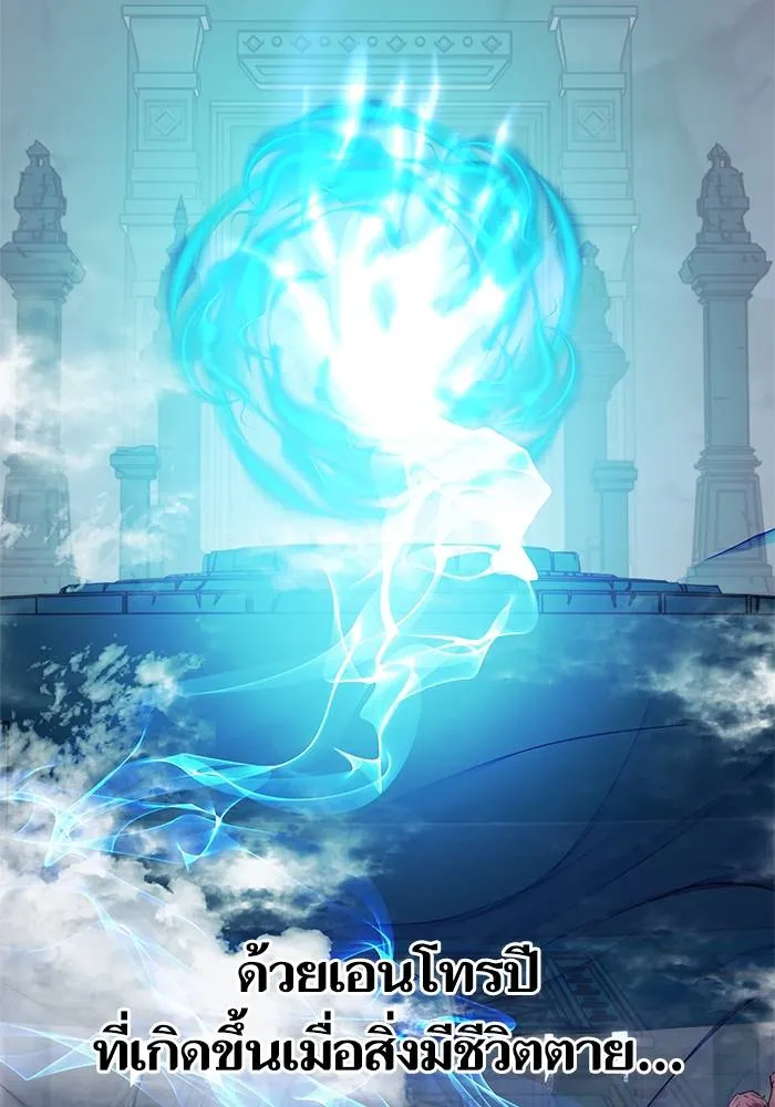 Return to Player ตอนที่ 160 รูปที่ 92