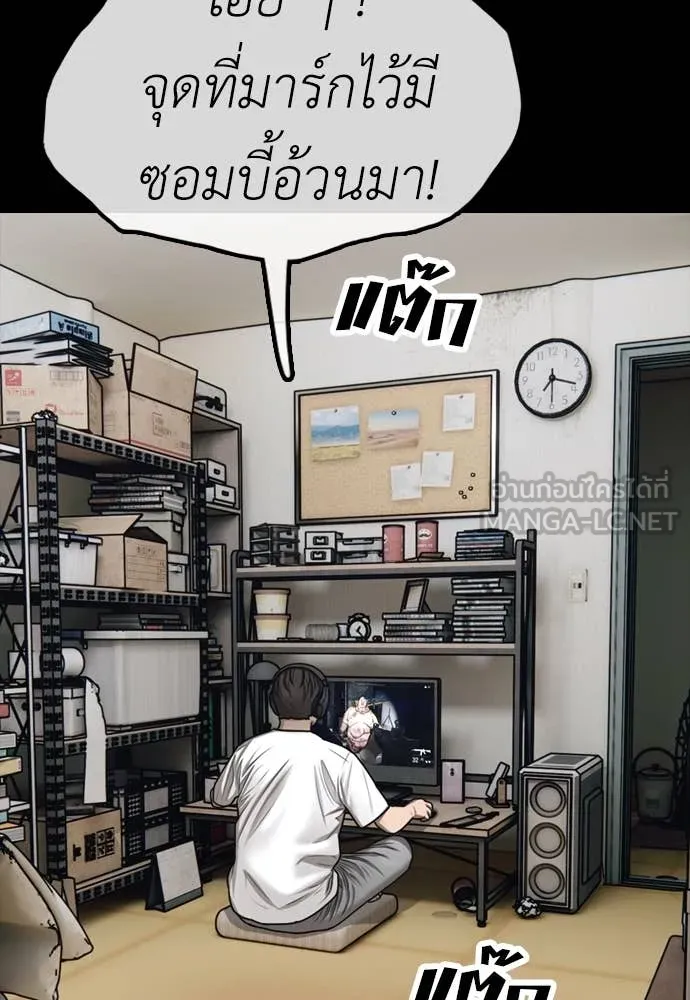 ผู้กล้าฝ่า ตอนที่ 18 รูปที่ 218