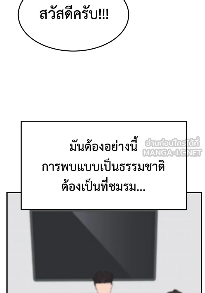 ช่วยเปลี่ยนฉันที ตอนที่ 258. ซีซัน 2 รูปที่ 120