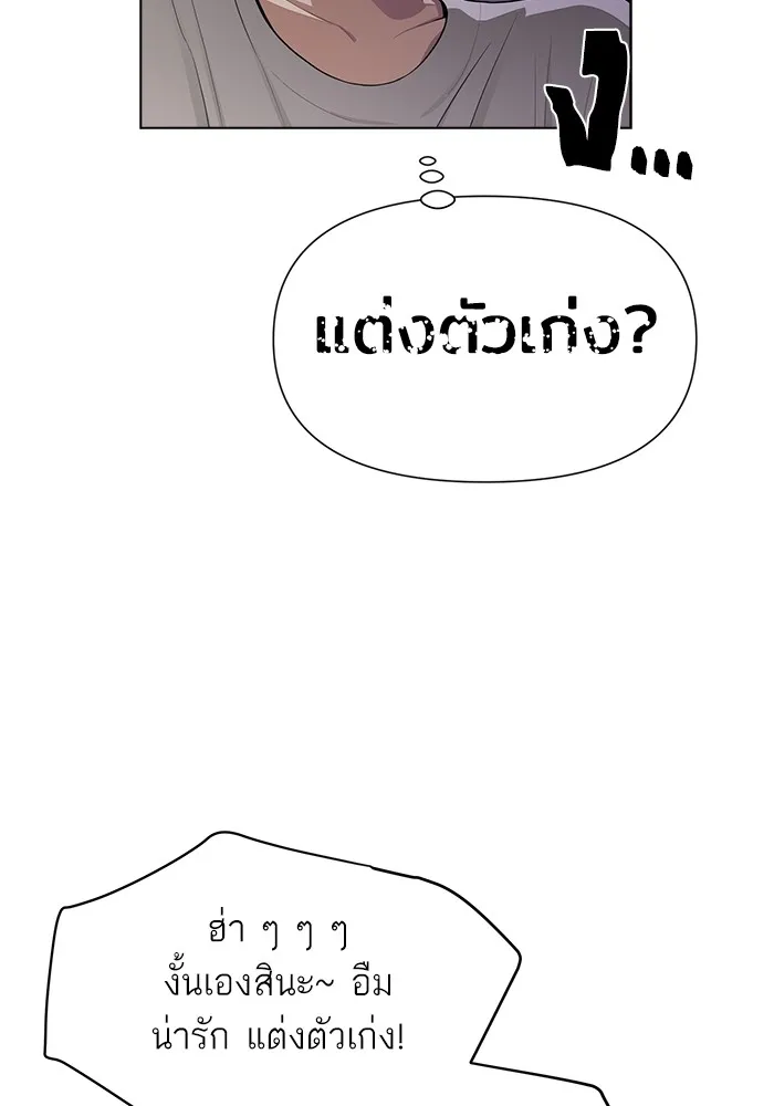 ความรักของอิซอบ ตอนที่ 6 รูปที่ 59