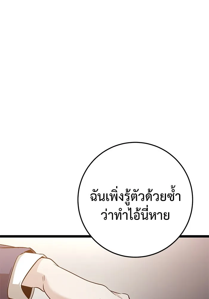 ราชินีนักบู๊ ตอนที่ 52 รูปที่ 28