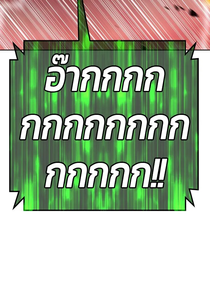 +99 ท่อนไม้พร้อมบวก ตอนที่ 82 (จบ ss1) รูปที่ 296