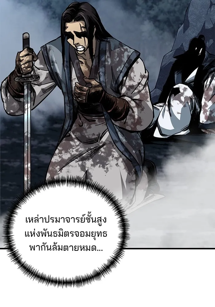 คุณปู่จอมยุทธกับหลานสาวสุดแกร่ง ตอนที่ 13 รูปที่ 35