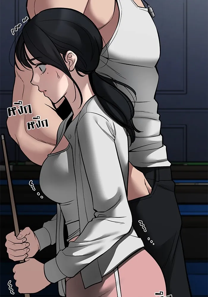 เลวฟาดเลว ตอนที่ 75 รูปที่ 121