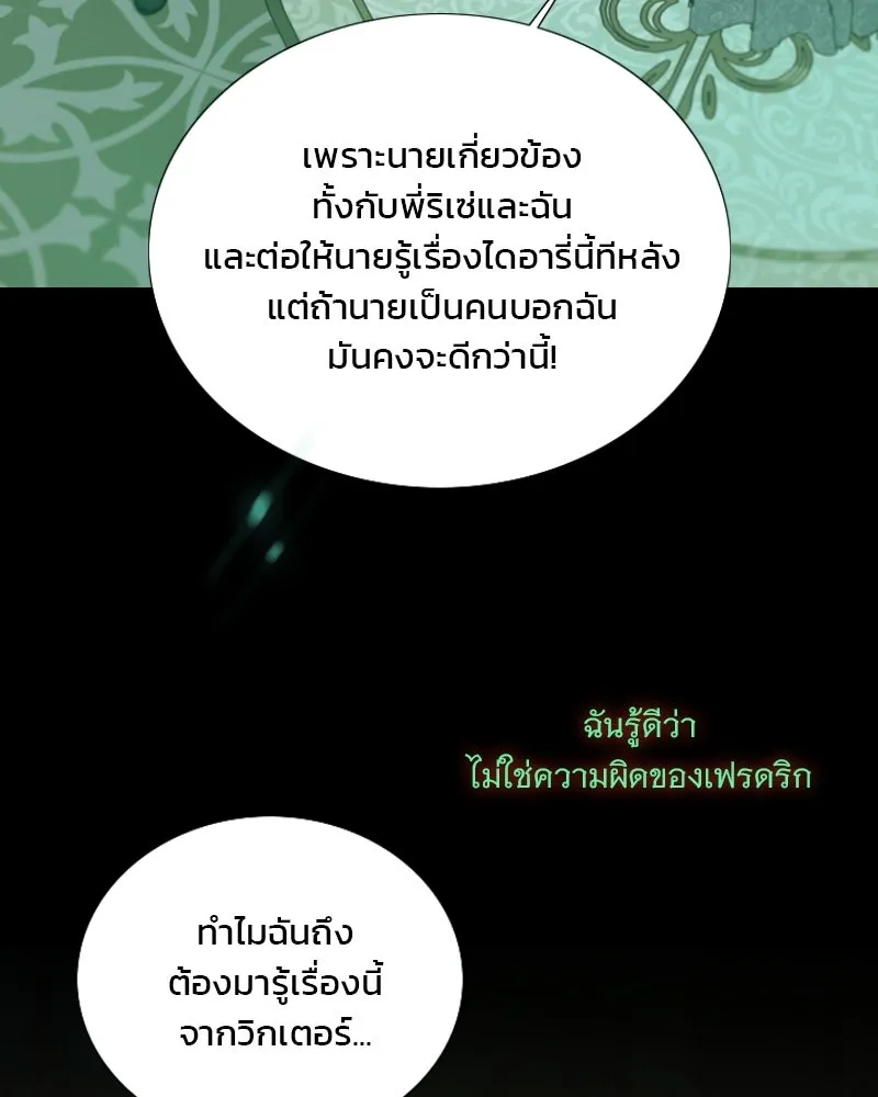 เซเรน่า ตอนที่ 131 รูปที่ 89