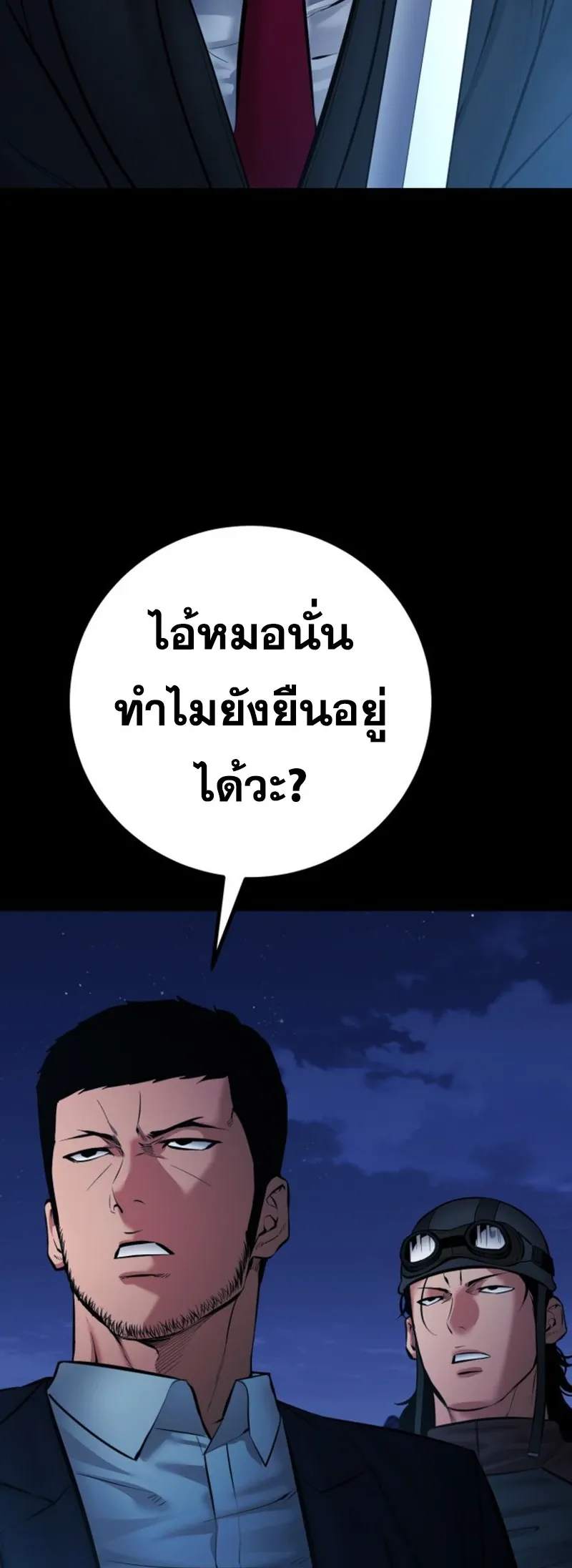 Blade of Retribution ดาบแห_งการลงท_ณฑ_ ตอนที่ ตอนที่ 86 รูปที่ 73