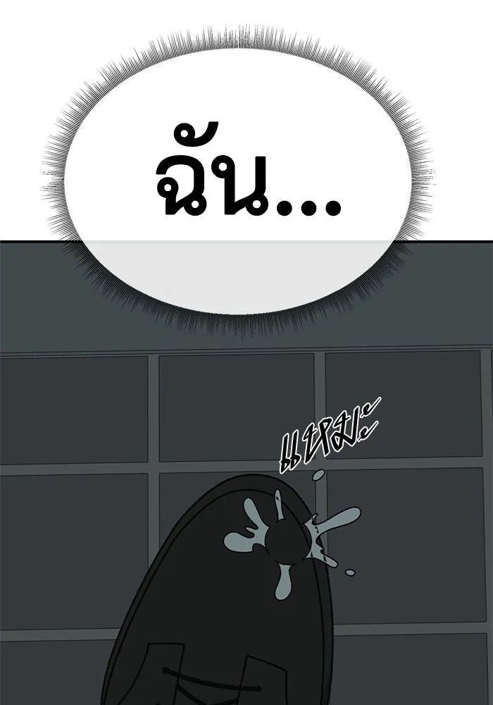 ช่วยเปลี่ยนฉันที ตอนที่ 332. ซีซัน 3 โคดกซู 4 รูปที่ 4