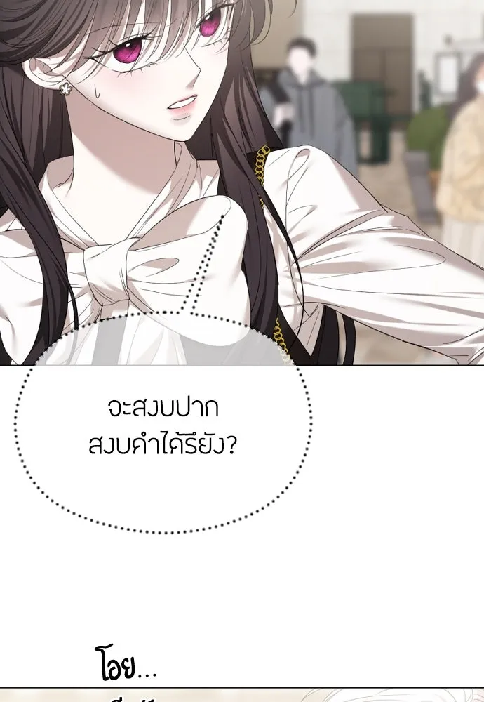 วิธีหนีตายจากนิยายโรคจิต ตอนที่ 52 รูปที่ 58