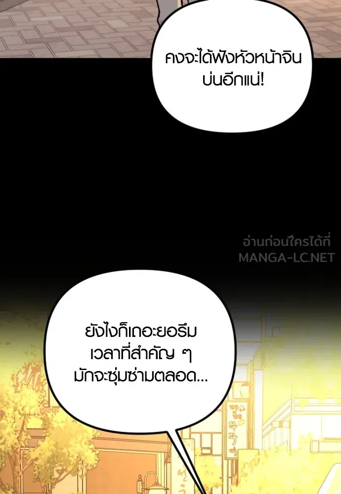 รักกันคนละครึ่งทาง ตอนที่ 46 รูปที่ 129