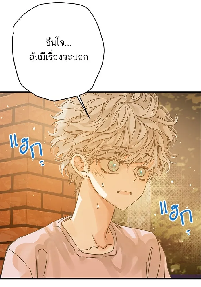 ฉันมันร้าย หรือเพราะโลกไม่น่ารัก ตอนที่ 157 รูปที่ 91