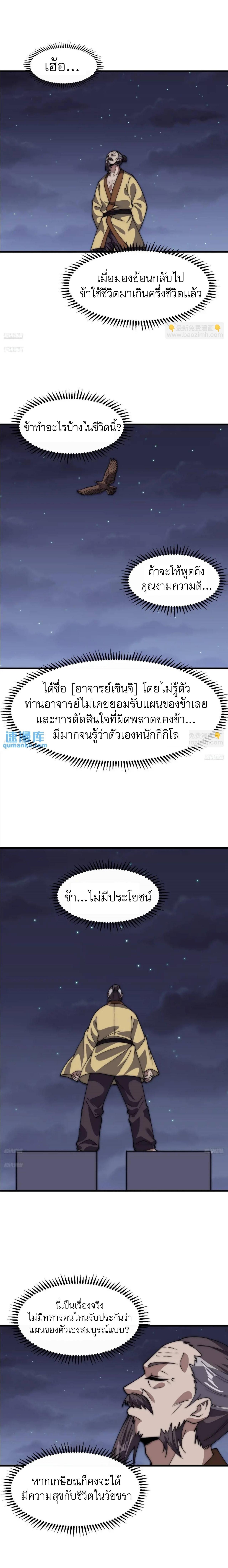 Manga-lc-com อ่านมังงะ อ่านการ์ตูน ออนไลน์ ฟรี It Starts With A Mountain ตอนที่ 1 2 3 4 5 6 7 8 9 10 11 12 13 14 ฟรี ไม่มีโฆษณา Manga-lc - อ่าน มังงะ อ่าน การ์ตูน ออนไลน์ อ่านมังงะ ฟรี