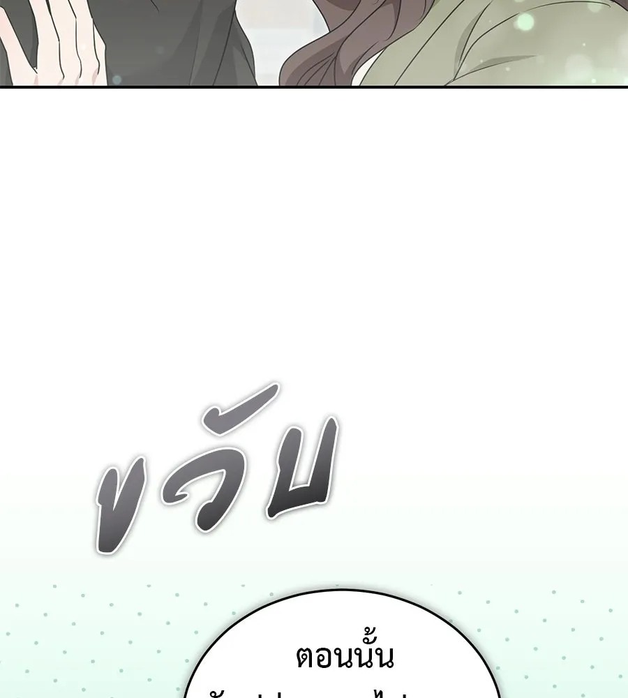 ผงาดรักนักกีฬาข้างบ้าน ตอนที่ 14 (ตอนจบ) รูปที่ 172