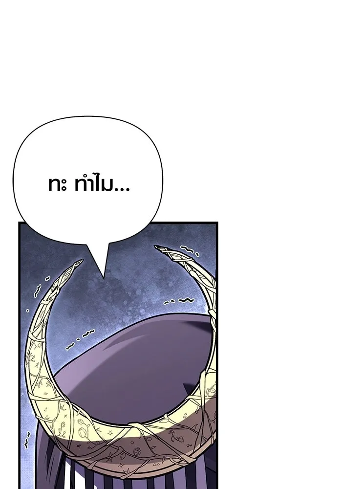 เอาชีวิตรอดในเกมฉบับคนเถื่อน ตอนที่ 130 รางวัลชมเชย รูปที่ 151