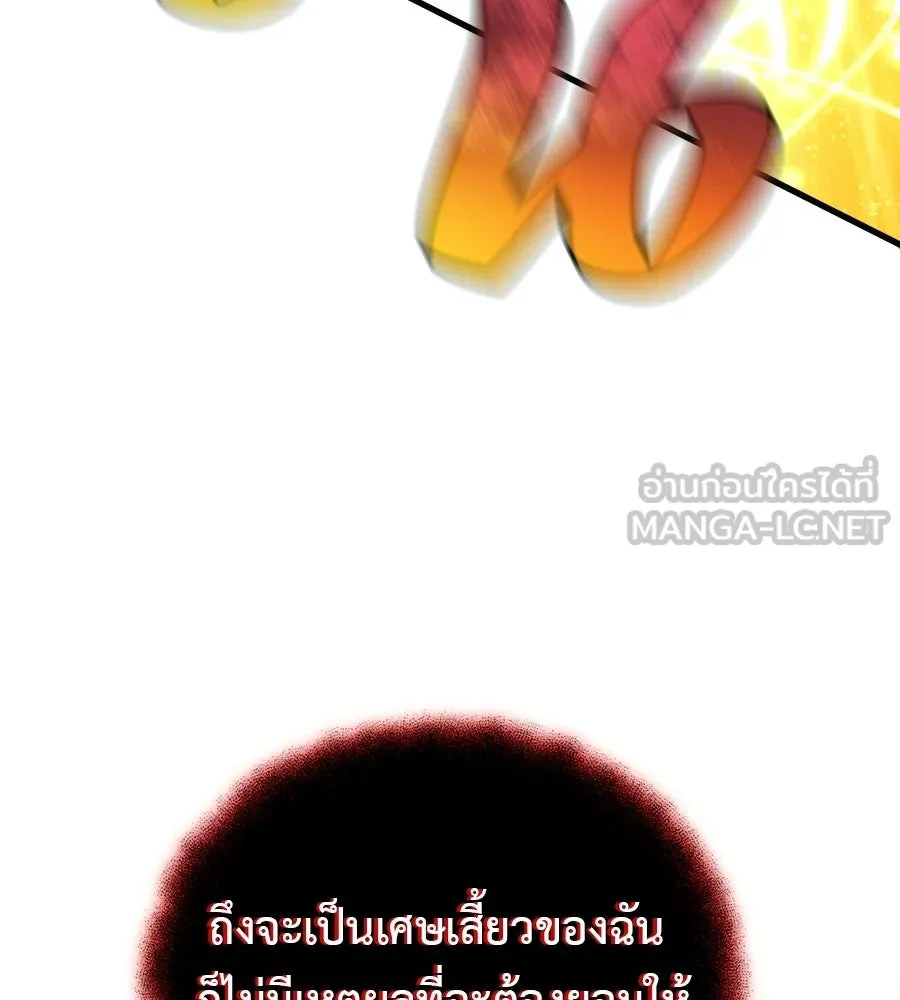 สัปดาห์นี้งดอัปตอนใหม่ ตอนที่ 117 รูปที่ 150