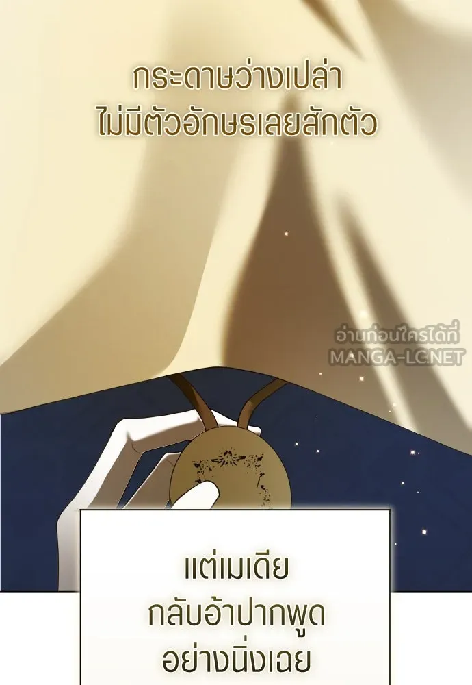 ชิงชีวิตพลิกลิขิตชะตา ตอนที่ 246. การสนทนาครั้งสุดท้าย(1) รูปที่ 18