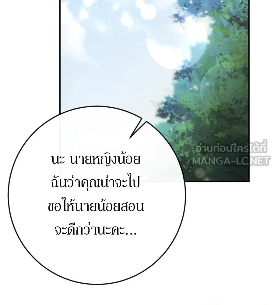 เบื้องหลังรอยยิ้มของเจ้าหญิง ตอนที่ 42 รูปที่ 165