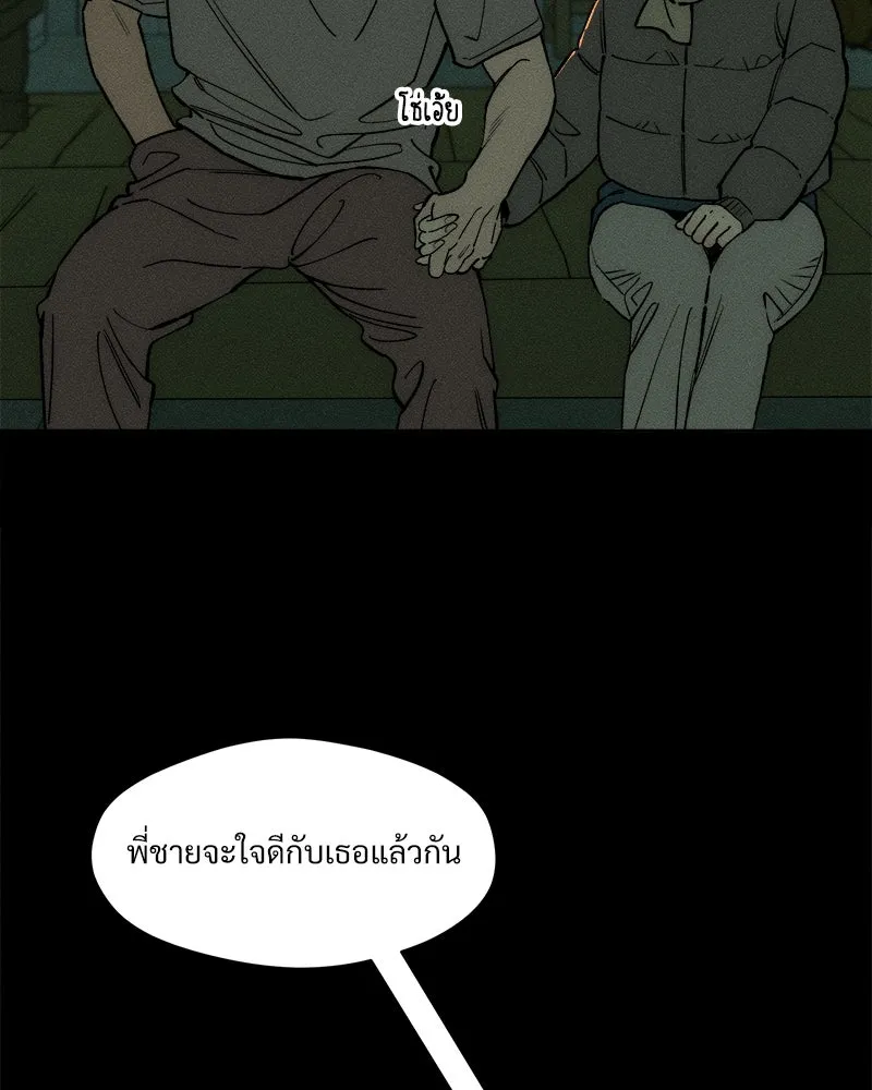 บุปผารุ่มราคะ ตอนที่ 56 รูปที่ 55