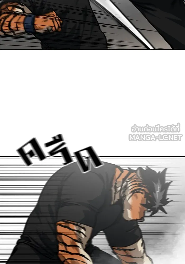 โรงเรียนสัตว์กินเนื้อ ตอนที่ 90 รูปที่ 69