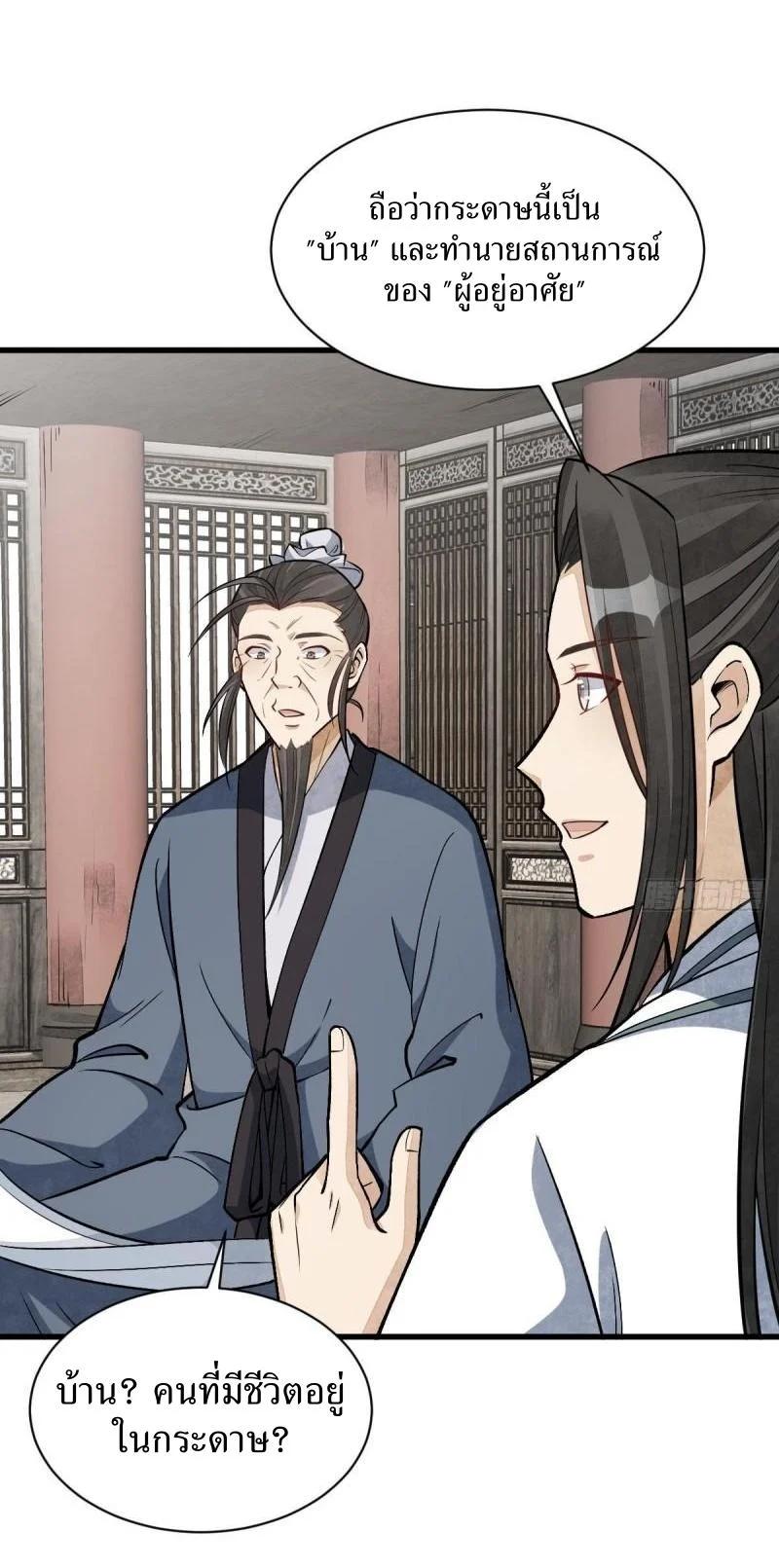 Manga-lc-com อ่านมังงะ อ่านการ์ตูน ออนไลน์ ฟรี Lan Ke Qi Yuan ตอนที่ 1 2 3 4 5 6 7 8 9 10 11 12 13 14 ฟรี ไม่มีโฆษณา Manga-lc - อ่าน มังงะ อ่าน การ์ตูน ออนไลน์ อ่านมังงะ ฟรี