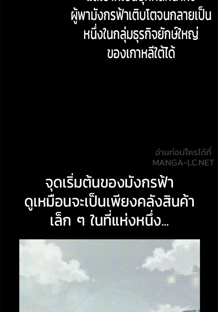 เยาวชนคนคุก ตอนที่ 4 รูปที่ 21