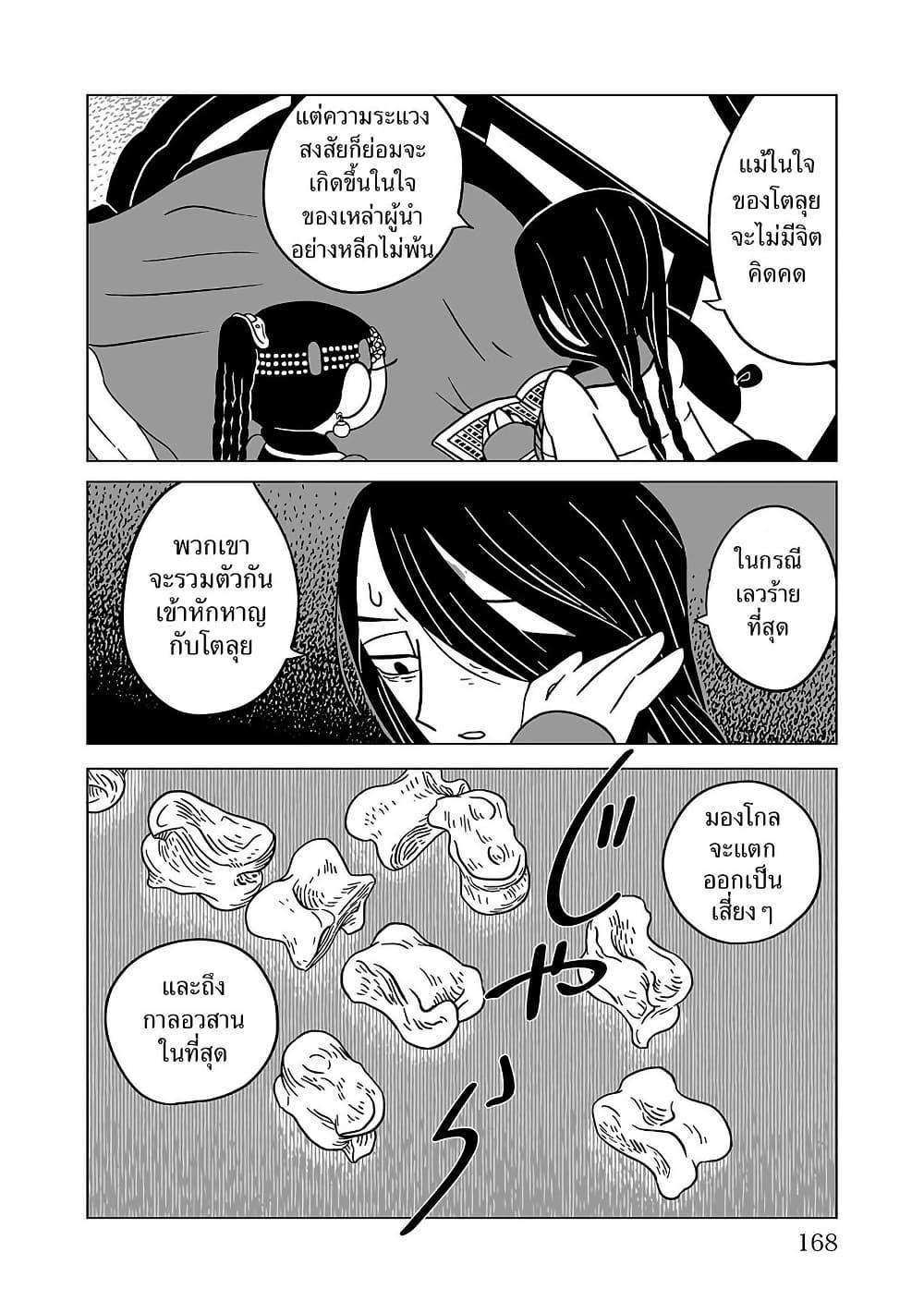 Manga-lc-com อ่านมังงะ อ่านการ์ตูน ออนไลน์ ฟรี Tenmaku no Jaadugar ตอนที่ 1 2 3 4 5 6 7 8 9 10 11 12 13 14 ฟรี ไม่มีโฆษณา Manga-lc - อ่าน มังงะ อ่าน การ์ตูน ออนไลน์ อ่านมังงะ ฟรี