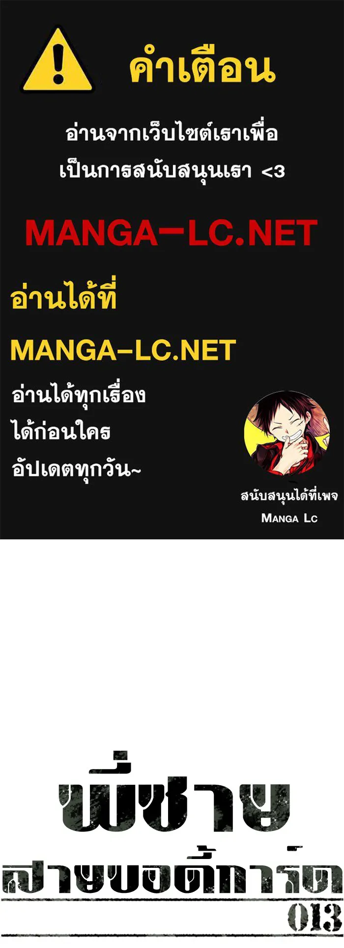 พี่ชายสายบอดี้การ์ด ตอนที่ 13 รูปที่ 1