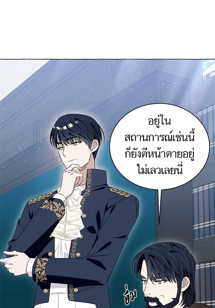 นึกว่าเป็นอิเซไคธรรมดา ตอนที่ 14 รูปที่ 26